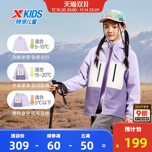 防水防风户外摇粒绒上衣女 新款 特步童装 女童三合一外套加厚秋冬季