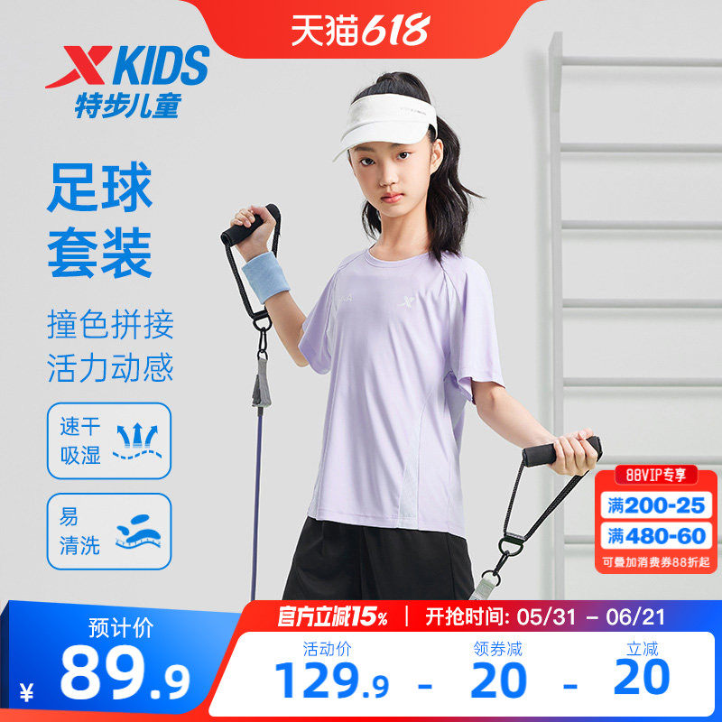 特步童装女童夏套装夏季拼接速干儿童运动套装训练服T恤短裤2件套