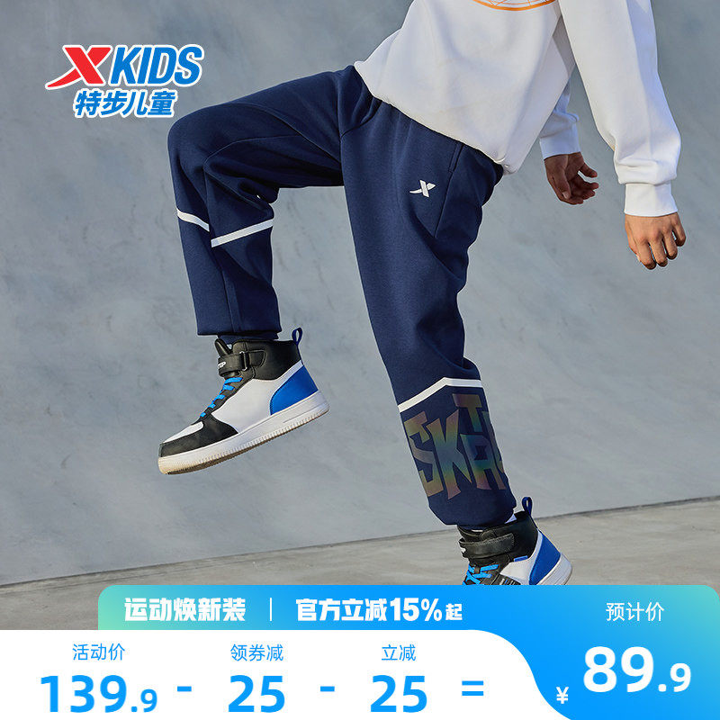 特步童装儿童滑板运动裤男童春装2026春秋款大童防蚊裤子休闲长裤