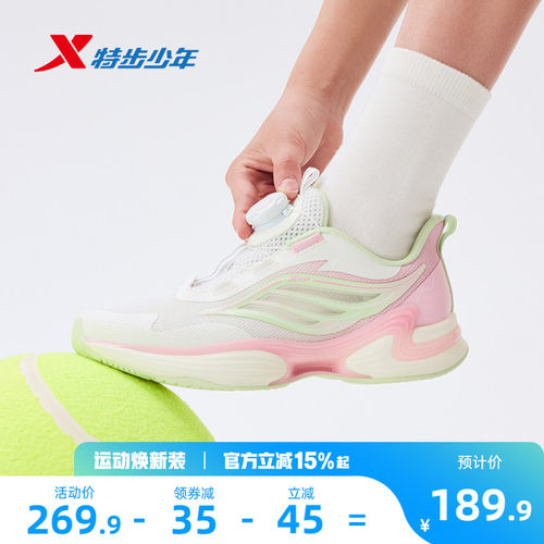 蝶舞｜特步童鞋儿童休闲鞋女童夏季新款旋钮扣网面透气防滑女孩鞋