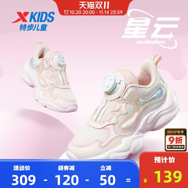 特步透气休闲春秋季女童鞋