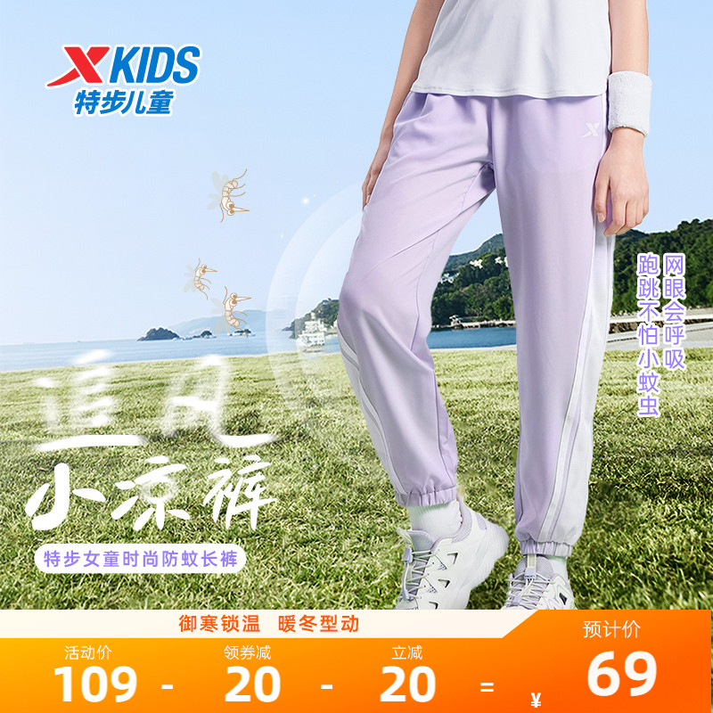 特步童装女童裤子防蚊裤