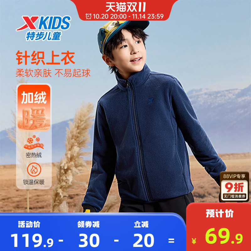 特步童装秋冬新款男大童摇粒绒卫衣外套儿童运动保暖女童柔软外套
