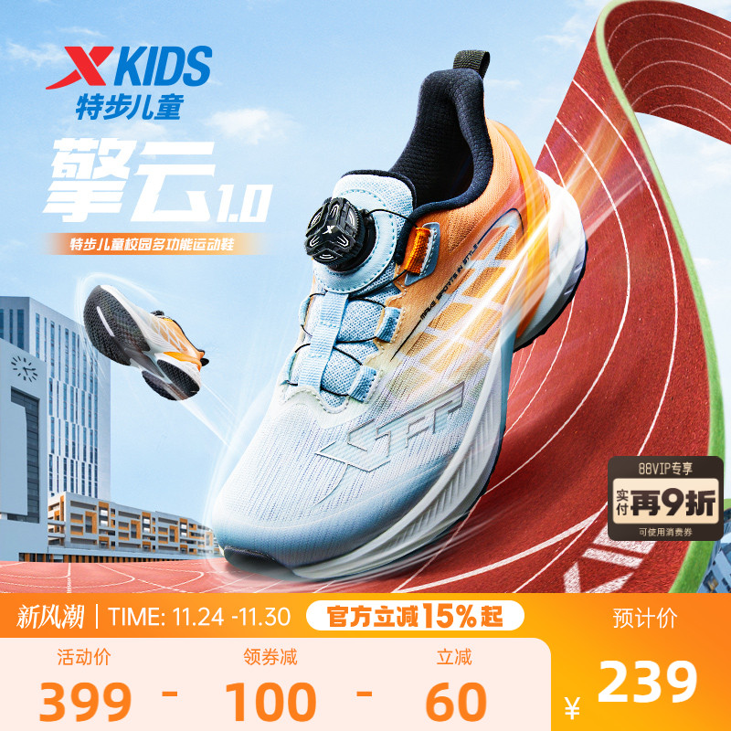 【擎云1.0】特步儿童运动鞋宽楦体考体测跑步鞋青少年田径训练鞋