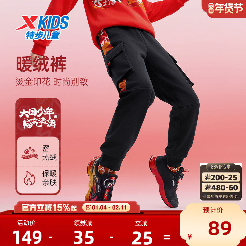 福燈贺岁|特步童装男童加绒工装裤儿童新年裤子2026秋冬款运动裤