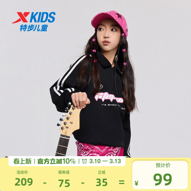 特步童装女童卫衣2026年春季新款儿童翻领上衣中大童印花运动春装