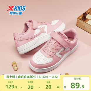 特步童鞋儿童板鞋女童运动鞋轻便鞋子女孩休闲鞋防滑小白鞋滑板鞋