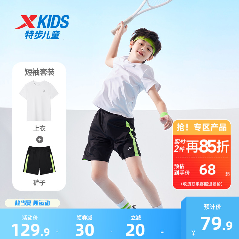 特步童装男童短袖套装2025夏季新款儿童套装运动2件套短裤T恤夏装