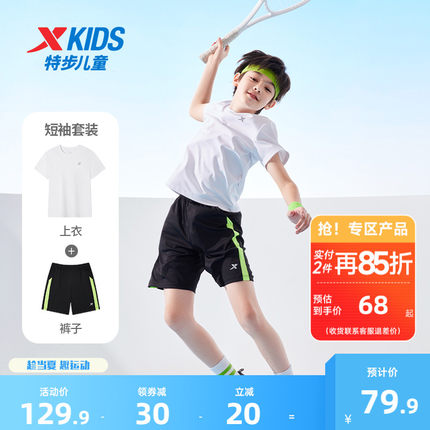 特步童装男童短袖套装2025夏季新款儿童套装运动2件套短裤T恤夏装