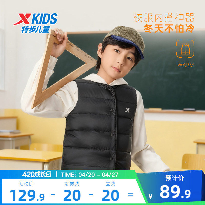 特步童装儿童羽绒马甲男童轻薄背心2026年秋冬新款大童防寒服外穿