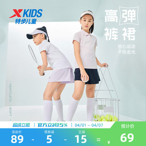 特步童装女童运动短裙子