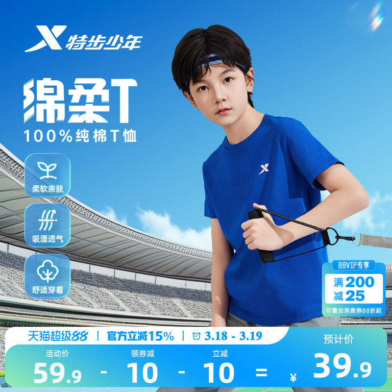 特步童装儿童纯棉短袖T恤男女童运动上衣夏中大童短T运动服打底衫