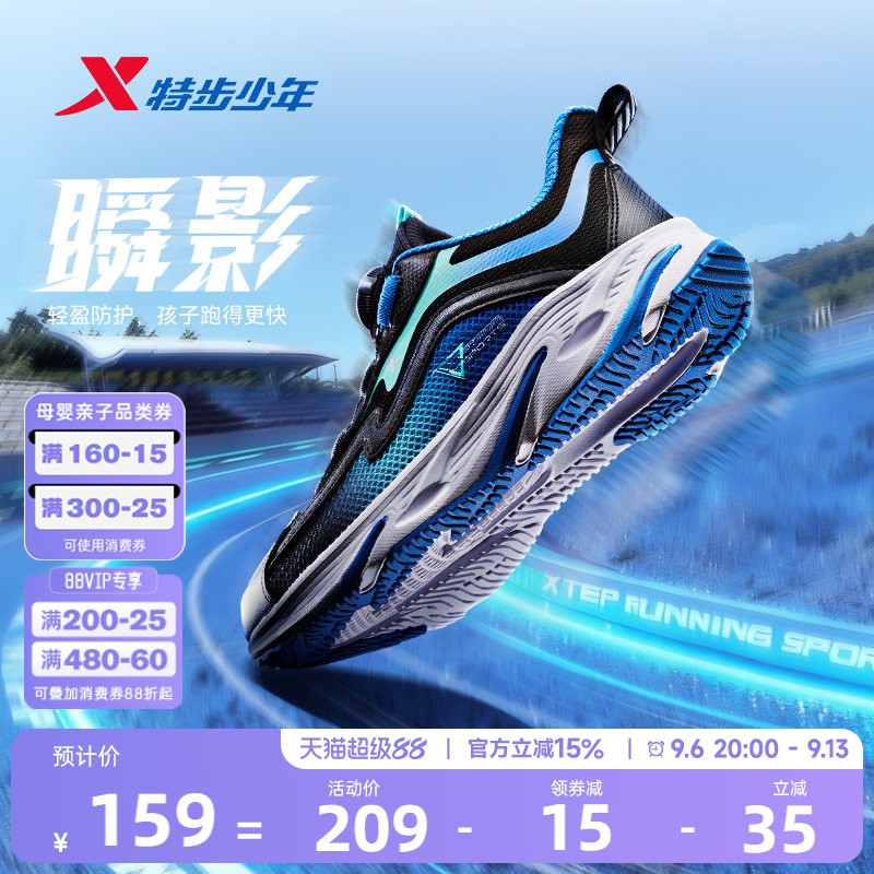 特步儿童旋转扣男童运动鞋图片