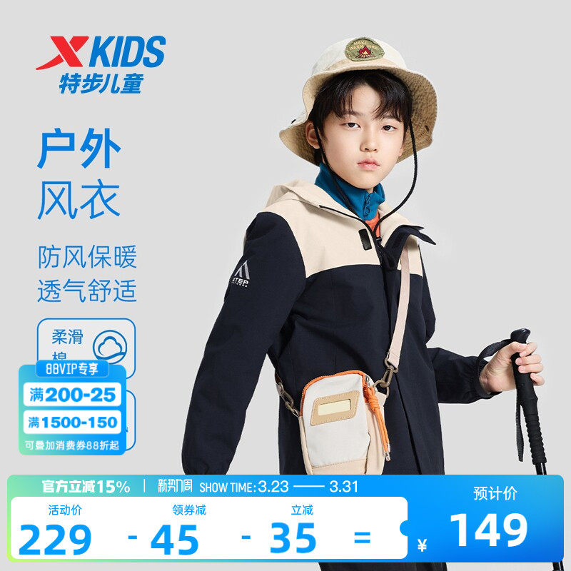 特步童装儿童外套春秋季新款户外风衣男童加厚运动上衣防风冬装男