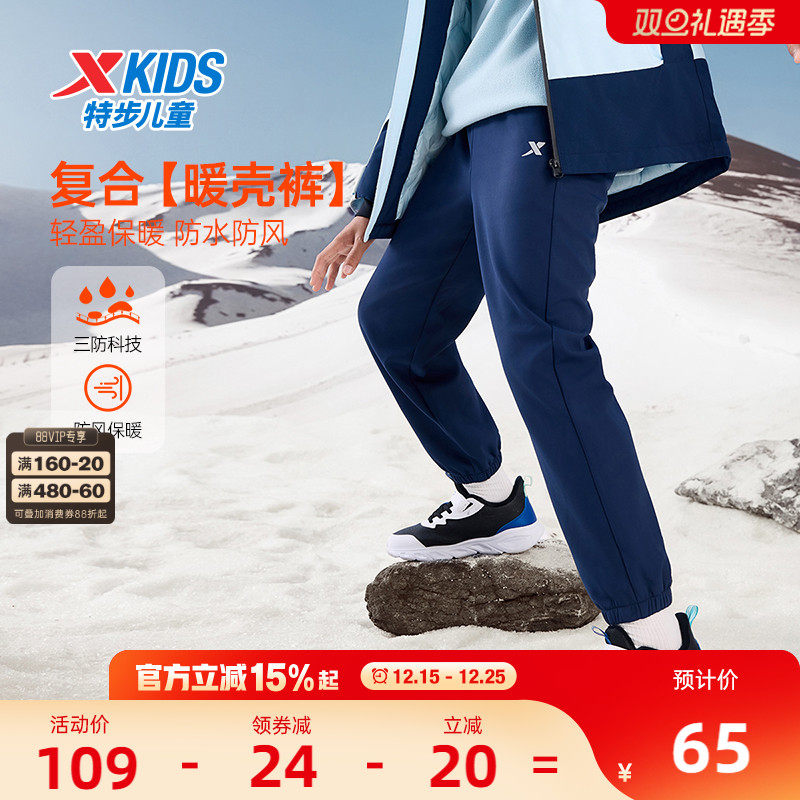 特步童装儿童三防保暖运动裤男童裤子2025年秋冬新款加绒裤子长裤