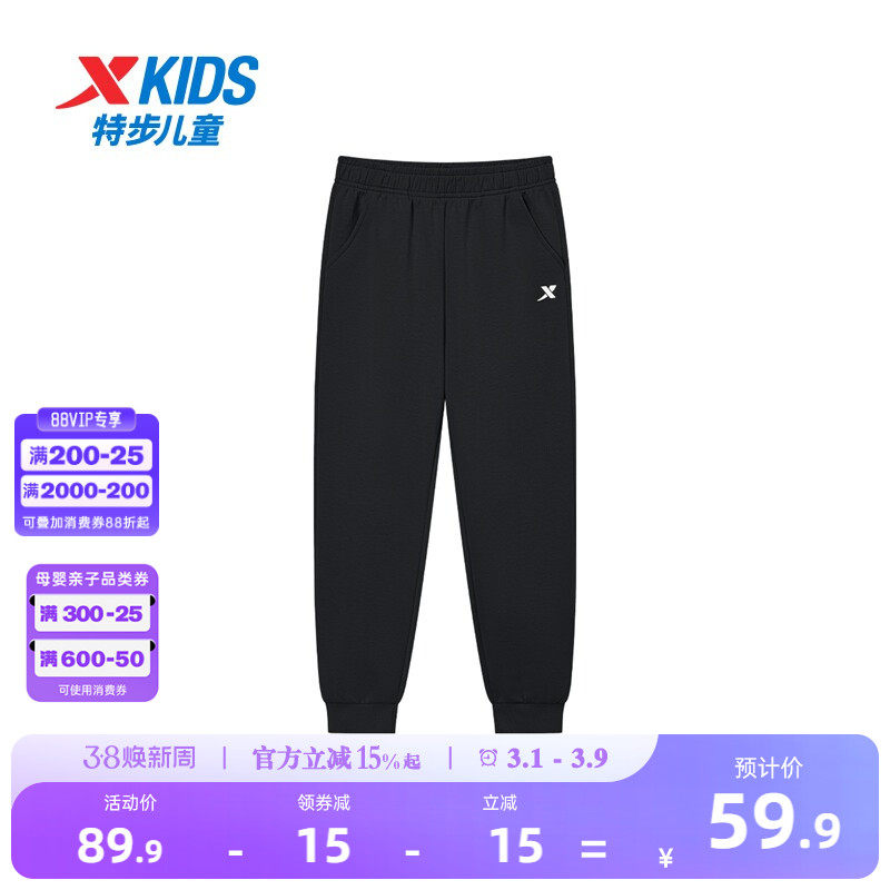 特步童装儿童运动裤男童长裤2026新款卫裤大童春秋款防蚊裤子春装