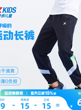 特步童装男童速干裤儿童长裤2026夏季新款大童防蚊裤薄款运动裤子