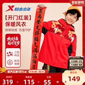 儿童加绒冬装 福燈贺岁 特步童装 外套摇粒绒风衣男童红色新年衣服
