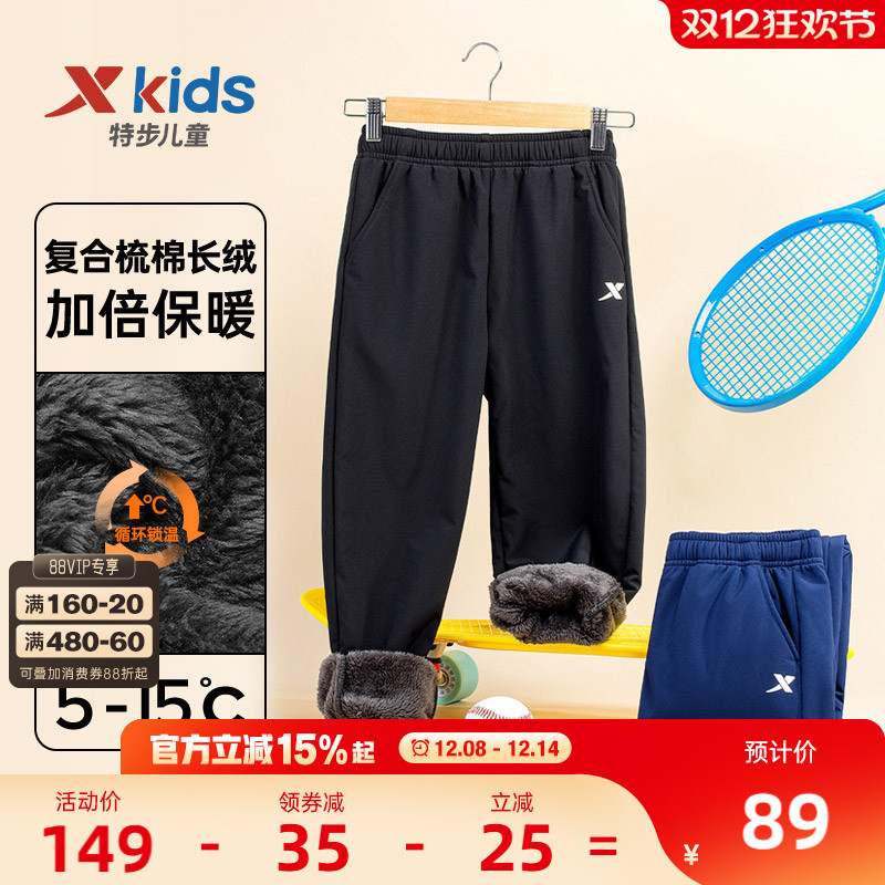 特步童装男童裤子加绒加厚2025秋冬款保暖卫裤运动裤棉裤儿童冬装