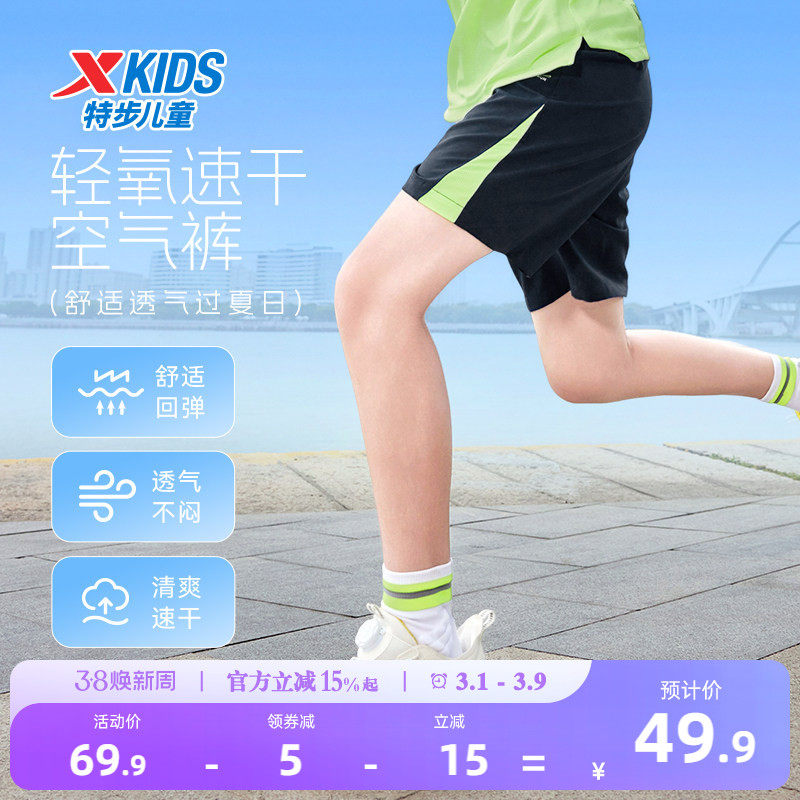 特步童装儿童跑步短裤男童速干五分裤2026夏季新款透气运动裤夏装