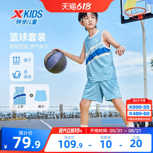 特步童装儿童夏季篮球服运动套装男童背心短裤速干两件套男童夏装