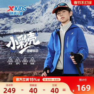 小彩壳|特步童装儿童外套男童冬季户外防风加厚款摇粒绒加绒上衣
