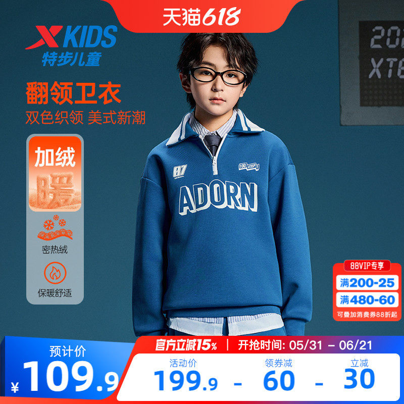 特步童装2026春季新款儿童运动半开襟上衣男大童翻领美式加厚卫衣