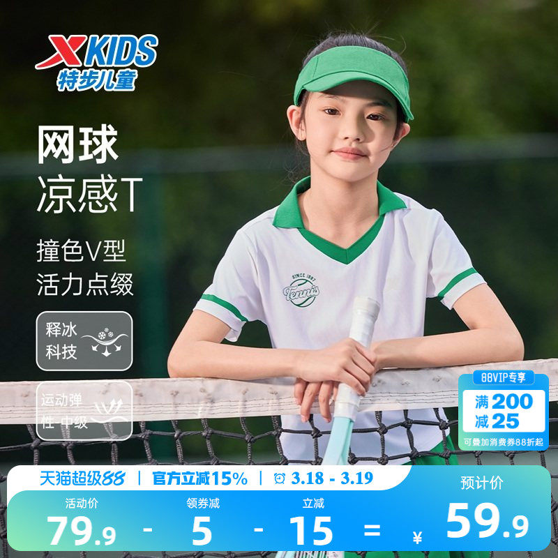 特步童装儿童短袖POLO衫女童款夏季新款亲肤透气大童学生休闲上衣