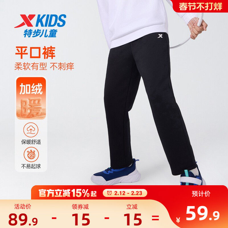 特步童装儿童裤子男童直筒运动裤2026秋冬新款大童卫裤加绒裤长裤