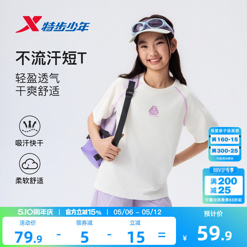 特步童装夏季新款圆领亲肤柔软短袖针织衫T恤女童运动透气休闲短T