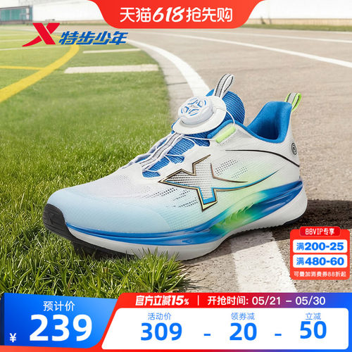 氢风PRO｜特步童鞋儿童跑步鞋男大童夏季款防滑缓震旋钮扣休闲鞋