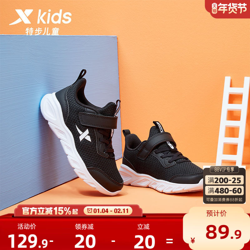特步儿童运动鞋春秋新款网面透气男童鞋跑步鞋春季中大童男孩鞋子