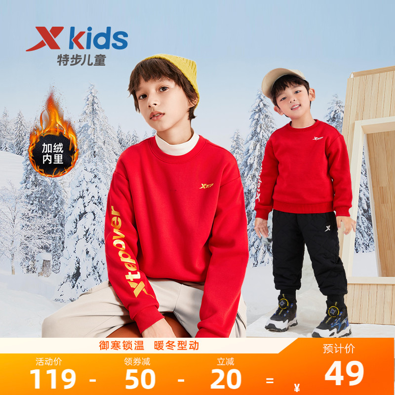 特步春秋卫衣童装2022新款