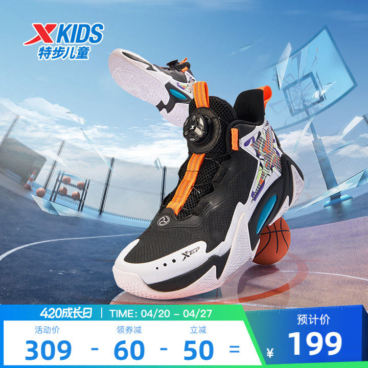 特步儿童夏季新款耐磨专业运动鞋旋钮扣运动鞋中大童小学生篮球鞋