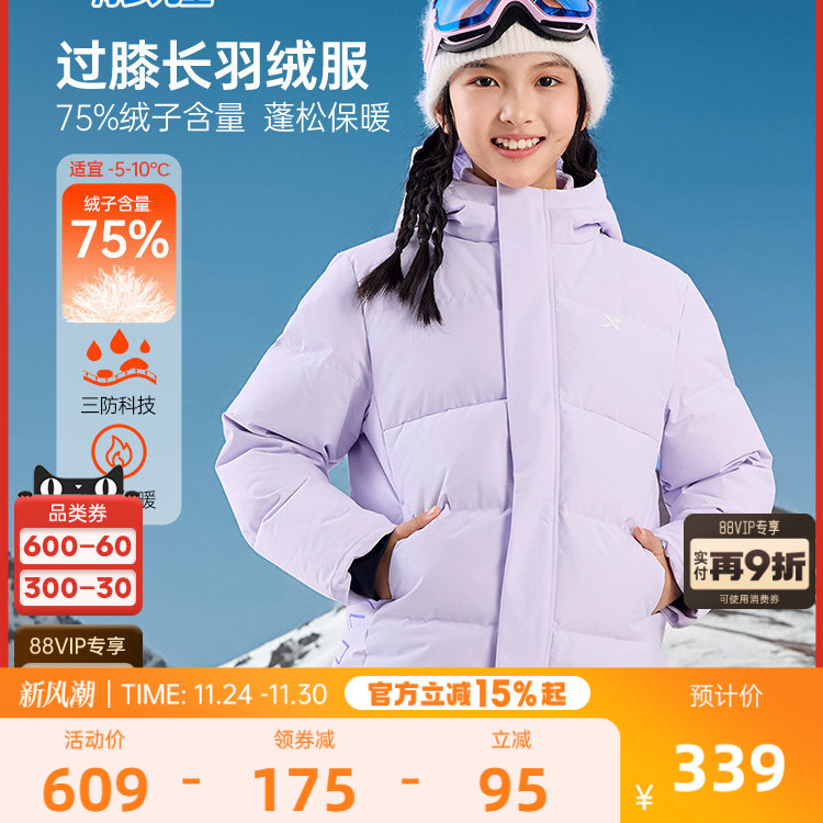 特步童装儿童印花中长款羽绒服2025秋冬款男童防寒服大童外套冬装