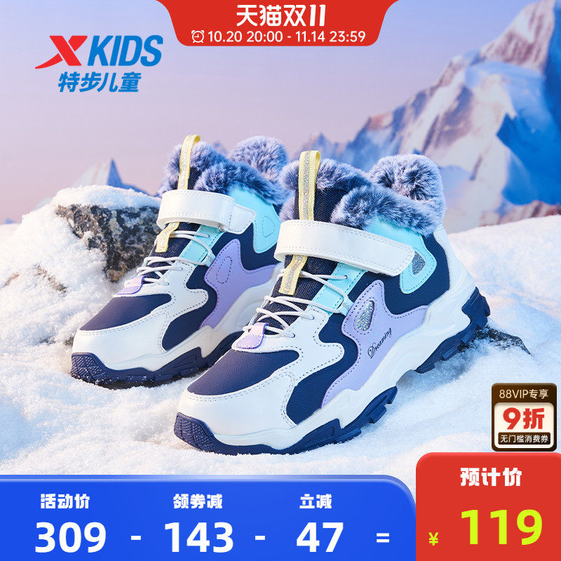 特步儿童女大童二棉鞋加绒保暖冬鞋中大童户外雪地靴女童运动鞋子