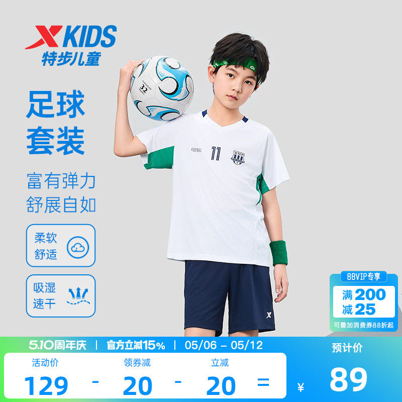 特步童装儿童套装夏季新款男童运动两件套女童足球短袖短裤运动服