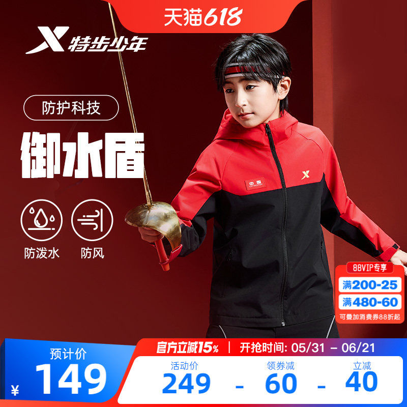 特步童装儿童外套男童冬季新款户外风衣运动服中大童防风摇粒绒男
