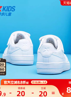 特步童鞋2025秋冬儿童小白鞋男童板鞋白色运动鞋女童耐磨鞋子学生