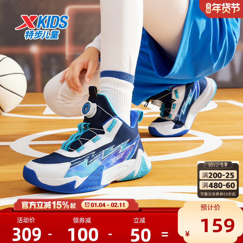 特步儿童运动鞋男童篮球鞋专业运动鞋春秋新款密网鞋子旋钮童鞋