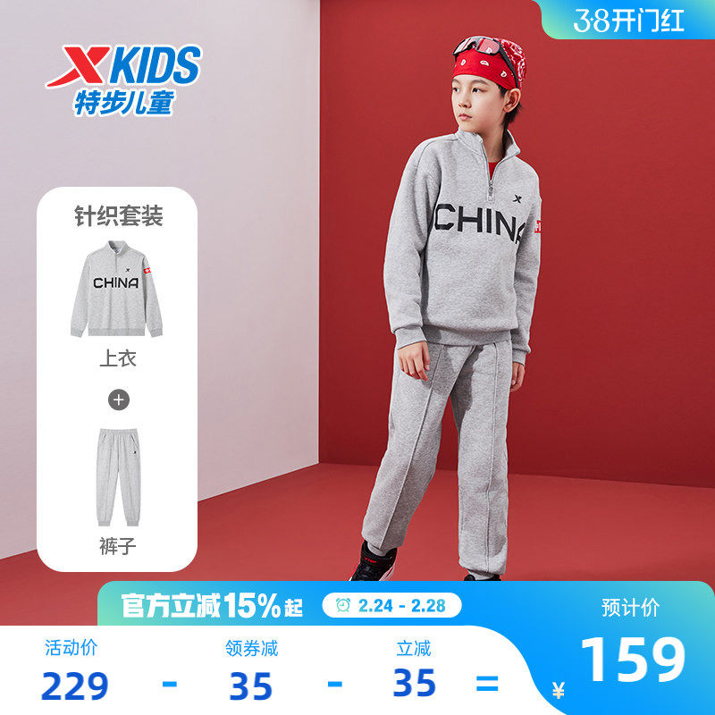 特步童装男童长袖套装2026春季款儿童卫衣卫裤立领两件套运动套装