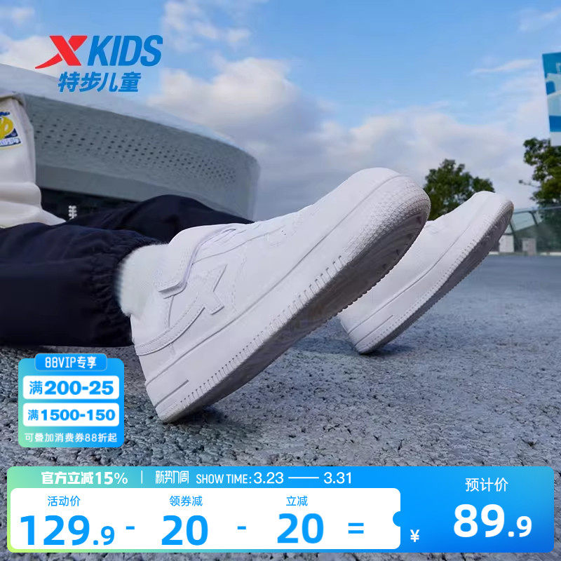 特步童鞋春季小白鞋儿童运动鞋板鞋休闲棉鞋白色鞋子加绒保暖女童