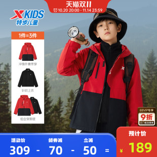 特步童装 摇粒绒上衣两件套 儿童三合一冲锋衣秋冬三防男童外套秋季