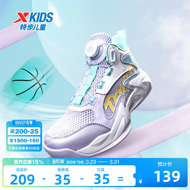 特步儿童篮球鞋女童2026夏季新款网面透气鞋专业青少年男童运动鞋