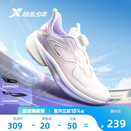 100ES｜特步童鞋女童跑步鞋春秋季新款中大童耐磨缓震防滑休闲鞋