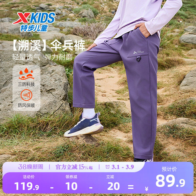 特步童装女童加绒伞兵裤儿童直筒户外运动裤春秋新款大童保暖裤子