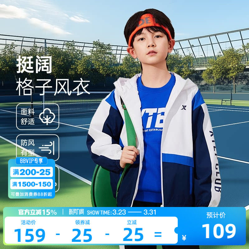 特步童装男童运动外套2026春夏季新款儿童风衣薄款上衣薄外套透气