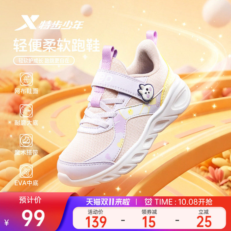 特步儿童2026年秋季新款男女幼小童户外运动休闲鞋防滑耐磨跑步鞋