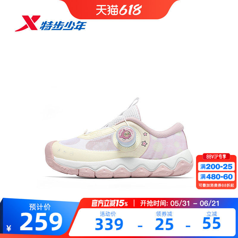 宽宽坚果鞋|特步童鞋夏季新款女童缓震减震跑步鞋儿童运动耐磨鞋