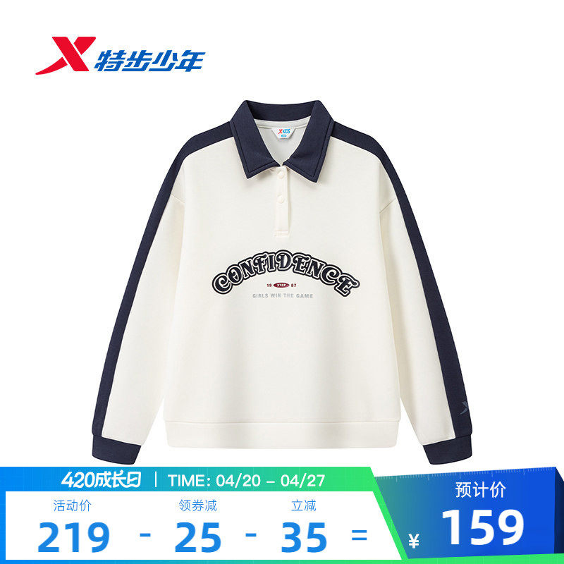 特步童装儿童套头卫衣女童春夏季新款保暖休闲中大童学生春款上衣